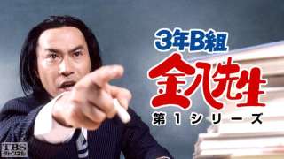 武田鉄矢が残した名言集 金八先生 白夜行 などでも連発 大人女子のライフマガジンpinky ピンキー