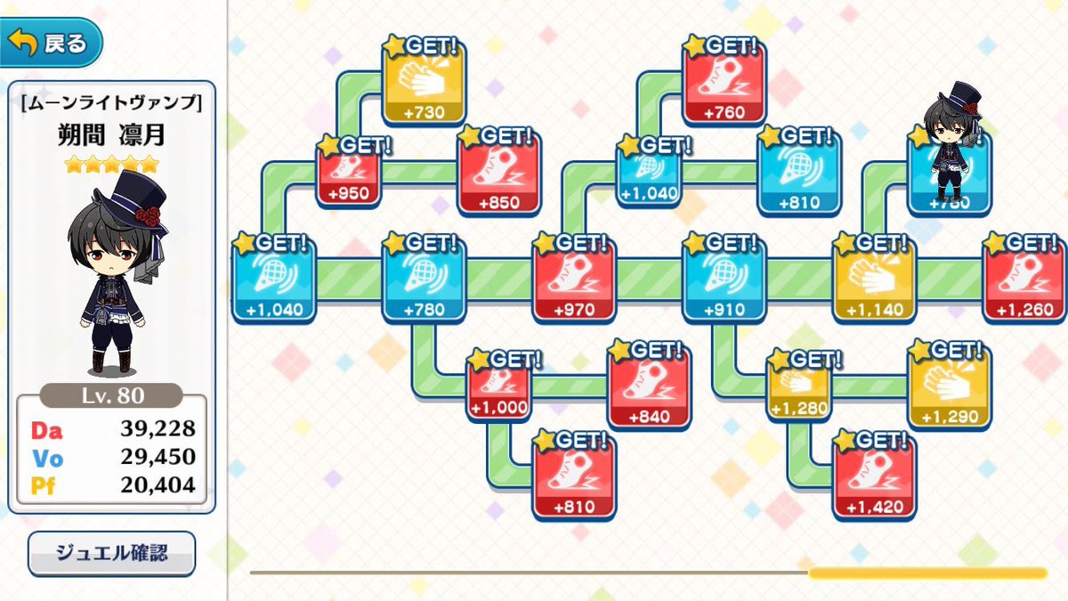 あんスタ 4 5ステータスbaiscまとめ ハロウィン ムーンライトヴァンプ 朔間 凛月 5 完凸 ステ Max アイドルロード解放率100 あんスタステロード あんスタ 4 5ステータスbaiscまとめ ハロウィン ムーンライトヴァンプ 朔間 凛月 5 完凸 ステ Max アイドルロード解放率100 あんスタステロード