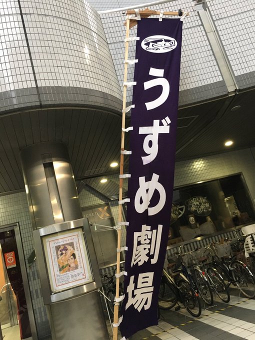 【ネタバレあり】うずめ劇場「アントニーとクレオパトラ」感想まとめ！ Togetter
