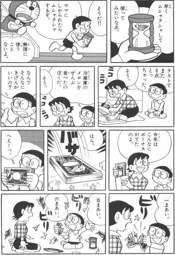 のび太の鬼畜っぷりに草 