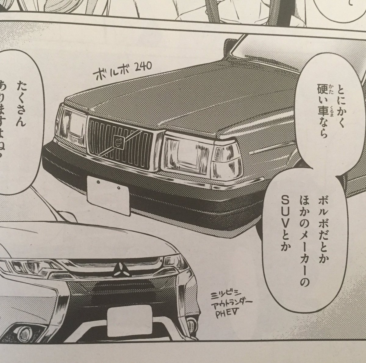 27日発売のアライブ12月号にカーグラフィティJKの第14話が載ってるはずです〜よろしくゾ! #CGJK 
