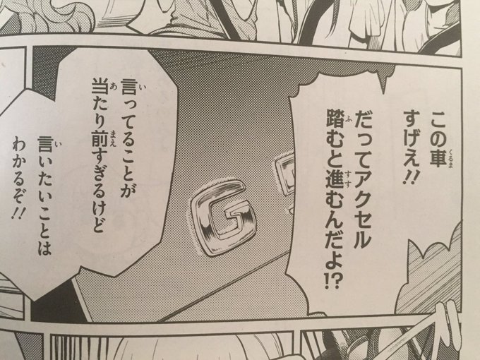 カーグラフィティjkのtwitterイラスト検索結果