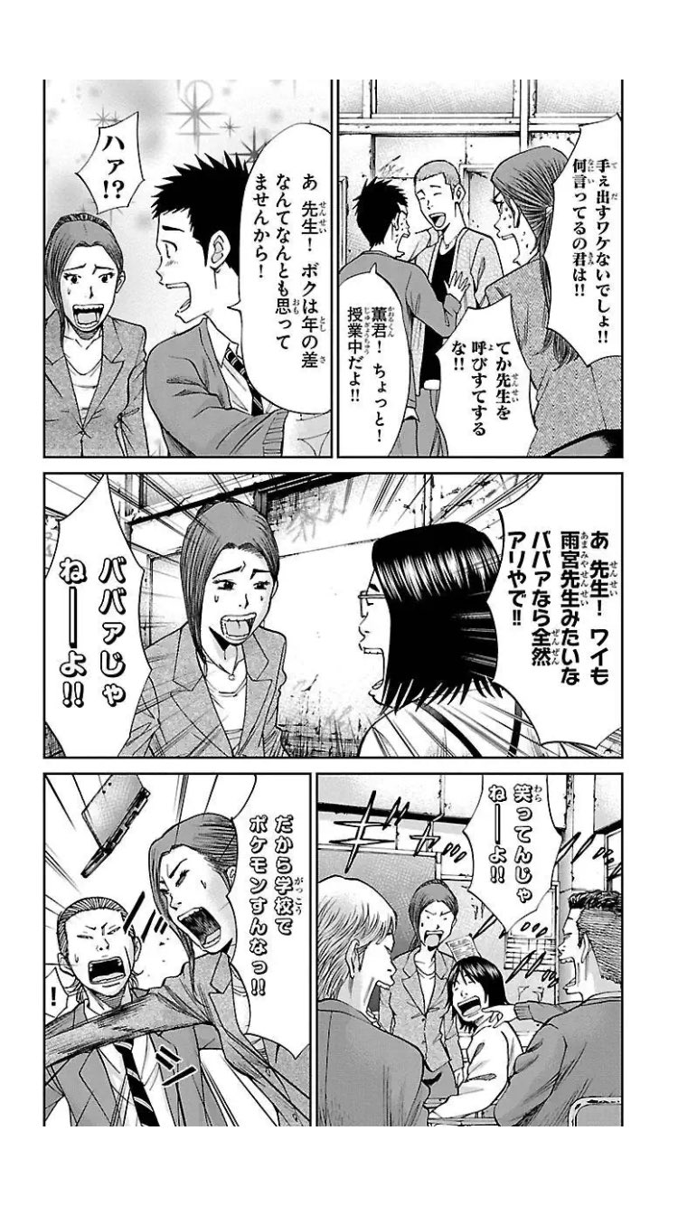 Gメン1巻はzipやrar Pdfで令和現在も無料で読めるの なんでなぁん ブログ