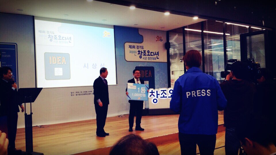 성남시 배인호주무관의 "고액체납자 신용정보 실시간 알림" 아이디어가 경기도 제3회 제안창조오디션에서 1등을 했습니다!!! 조세정의를 위해 성남은 합니다! #성남시(시장:이재명) #징수과