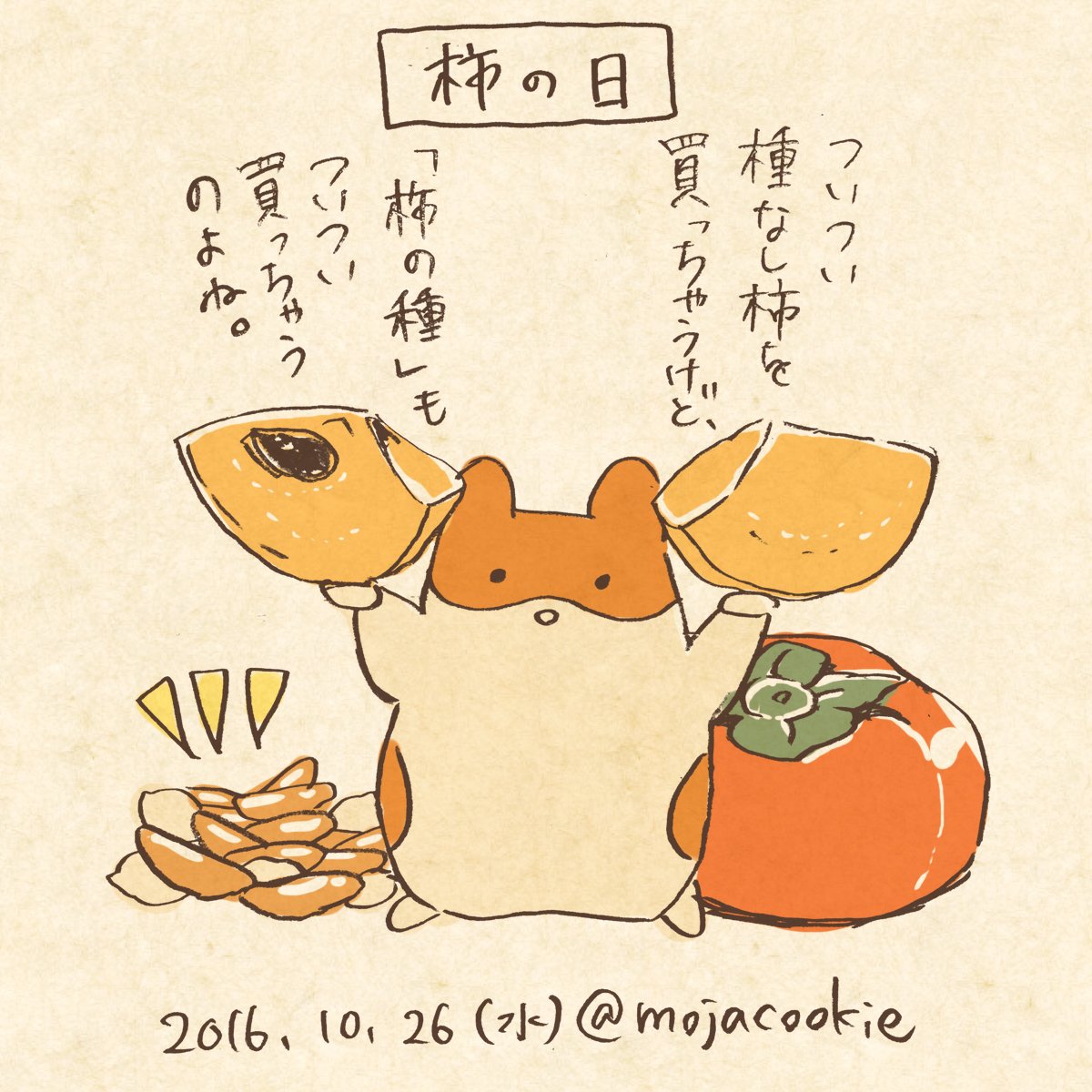 日々おしゃべりなどうぶつさんたち 日々おしゃべりなどうぶつさんたち