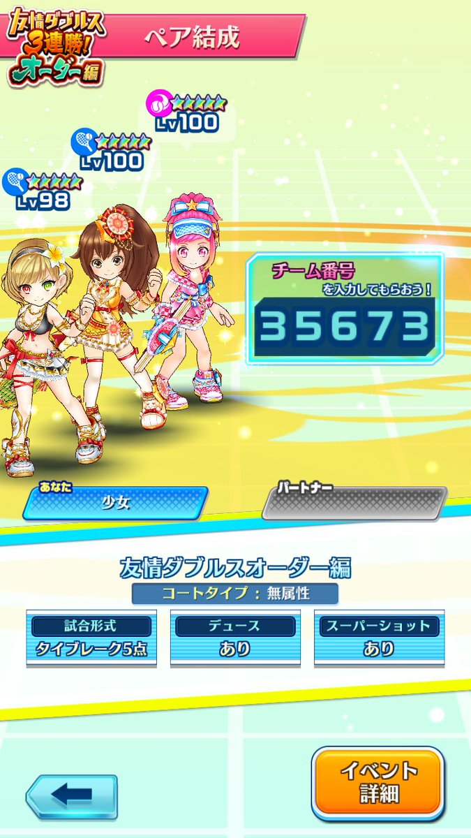 少女 りるむ 白猫テニス Rirumu3185 Twitter