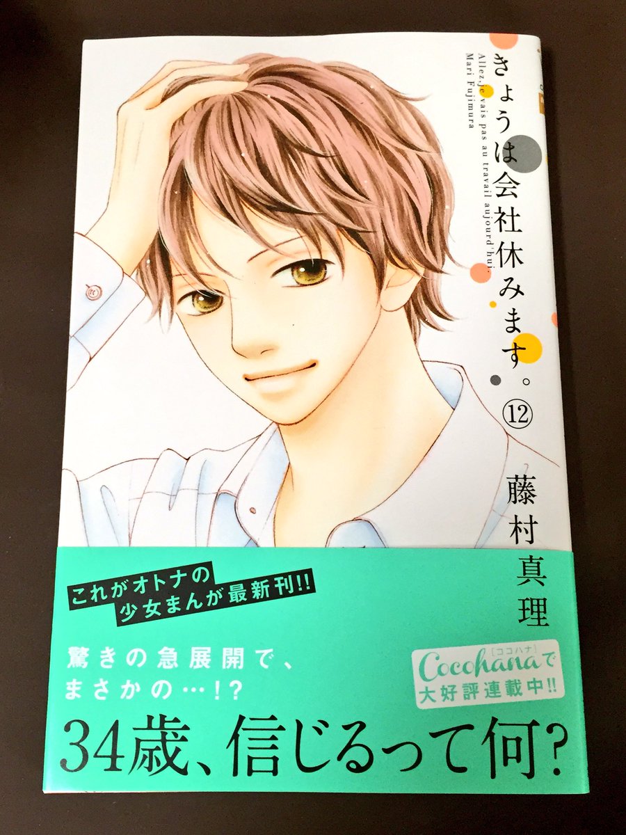 ヴィレッジヴァンガード仙台ロフト店 コミック新刊 思い 思われ ふり ふられ はつこいのいろ あいしてない かも きょうは会社休みます 12 思い 思われ ふり ふられ 12 には特典でポストカード付きます 無くなり配布次第終了です ヴィレッジヴァンガード仙台ロフト店 コミック新刊 思い 思われ ふり ふられ はつこいのいろ あいしてない かも きょうは会社休みます 12 思い 思われ ふり ふられ 12 には特典でポストカード付きます 無くなり配布次第終了です