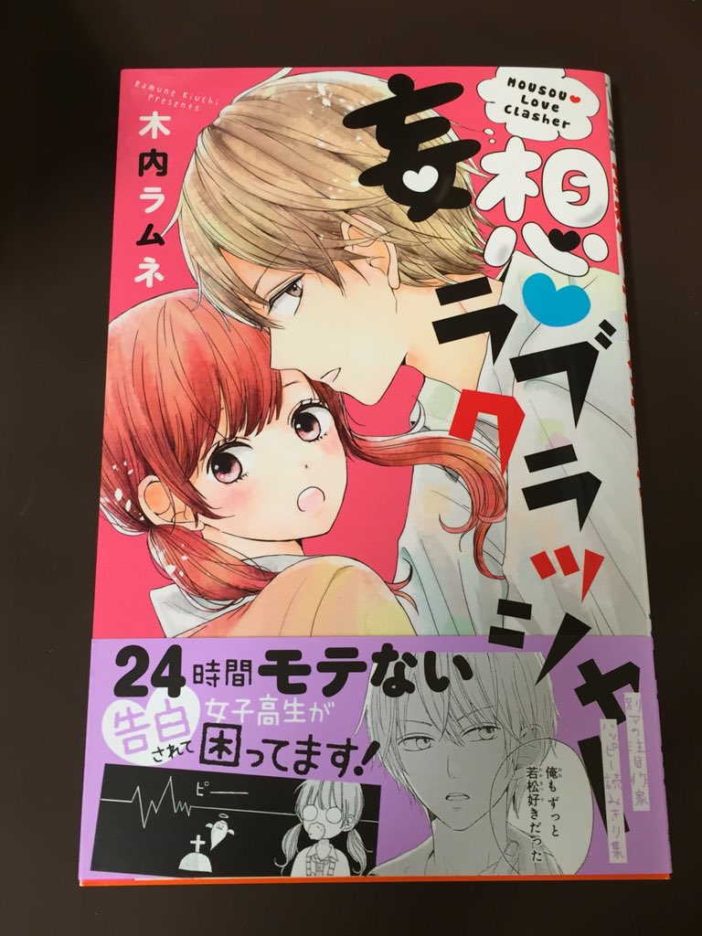 ヴィレッジヴァンガード仙台ロフト店 コミック新刊 Rereハロ 11 妄想 ラブクラッシャー きらめきのライオンボーイ ヴィレッジヴァンガード仙台ロフト店 コミック新刊 Rereハロ 11 妄想 ラブクラッシャー きらめきのライオンボーイ