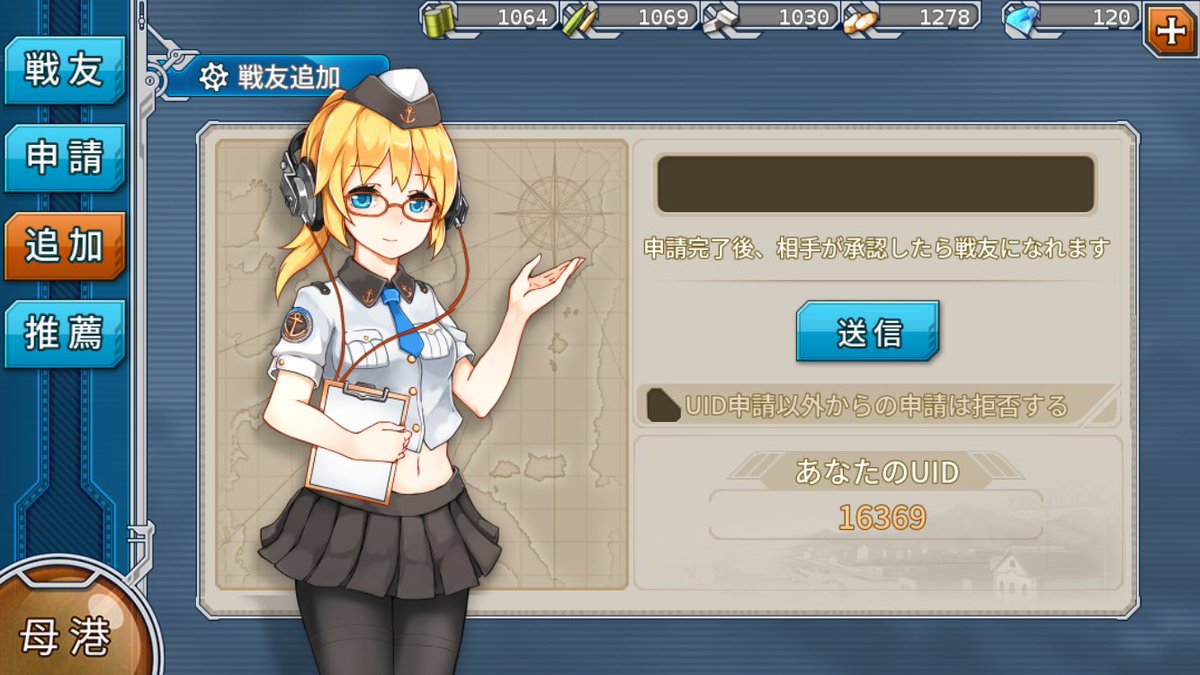 シラ 戦艦少女r垢 Jpgtdgjtp Twitter シラ 戦艦少女r垢 Jpgtdgjtp Twitter
