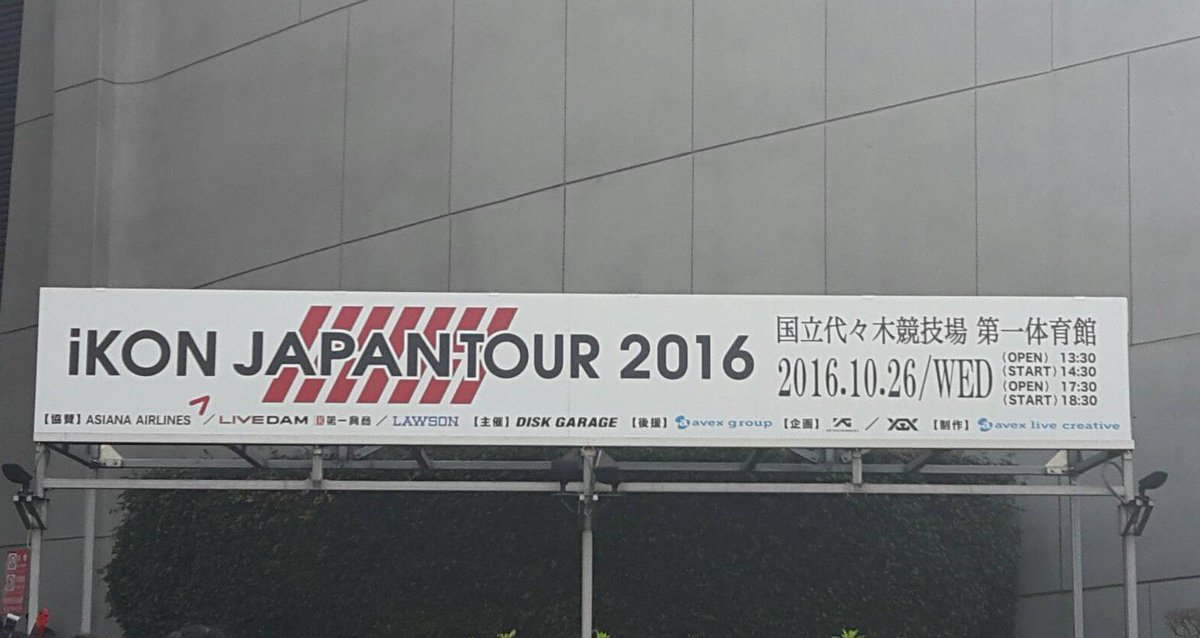 Kstyle_news's tweet photo. 【取材レポ】本日、国立代々木競技場で行われているiKON日本ツアー追加公演にきています！ついにファイナル！後日レポートをお届けしますのでお楽しみに！ https://t.co/gRpGq3HqYr