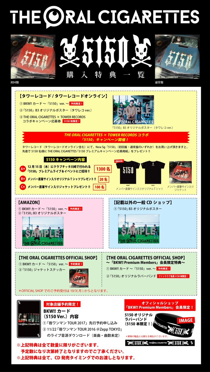 THE ORAL CIGARETTES オーラル 直筆サイン入りポスター - メルカリ