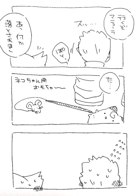 黒川 7 11青海b マ04a Keriage さんのマンガ一覧 古い順 5ページ ツイコミ 仮