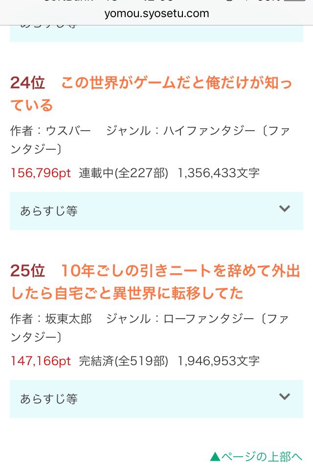 坂東太郎 健康 チートでダメージ無効の俺 辺境を開拓しながらのんびりスローライフする 発売中 完結ブーストyabeeeeee 日間荒らしてすいません T Co Gyt3wh9xgf Narou Naroun7594ct 小説家になろう 10年ニート