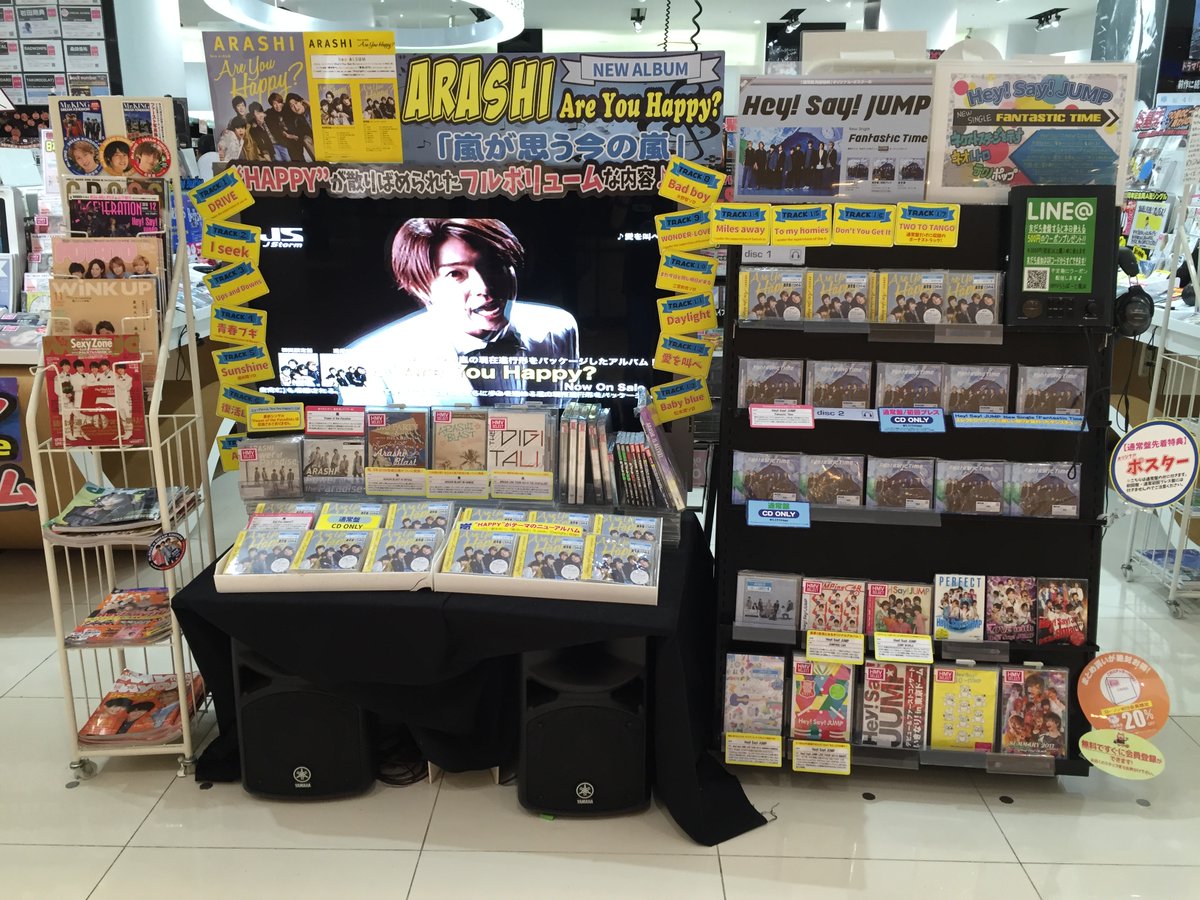 Hmvららぽーと横浜 A Twitteren 嵐 愛を叫べ やmステで披露した Don T You Get It を収録した最新アルバム Are You Happy 本日発売 初回限定盤は予約で終了しておりますが Two To Tango を収録した通常盤は在庫ございます こちらも店頭にて大展開