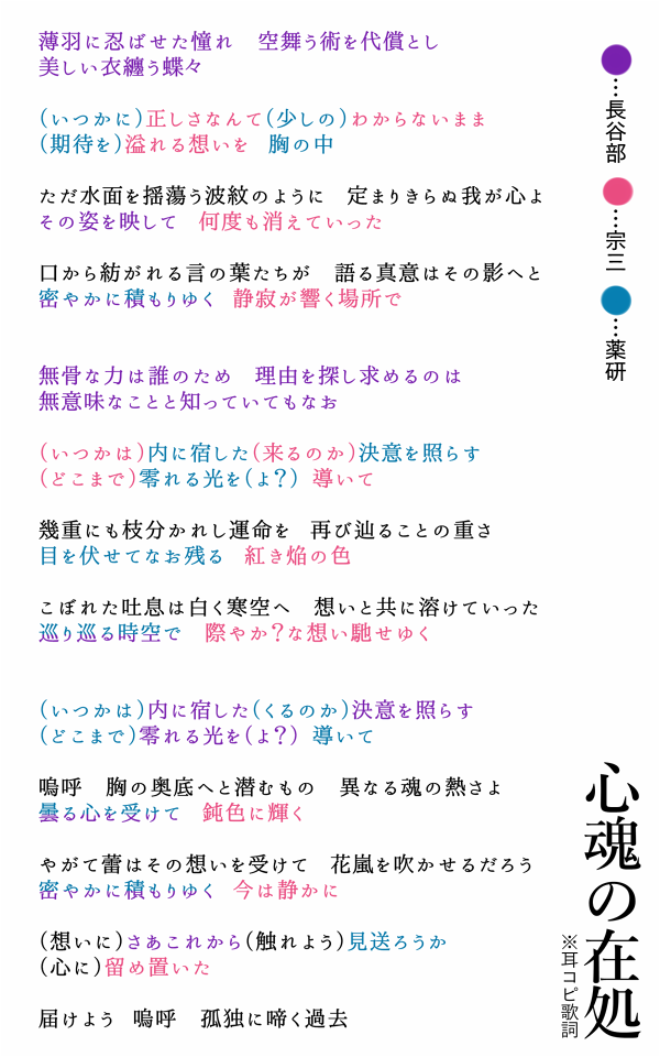 刀剣乱舞 とある審神者が 刀剣乱舞 花丸 織田組edパートを色分けでまとめてくれたぞ 刀剣速報 刀剣乱舞まとめブログ