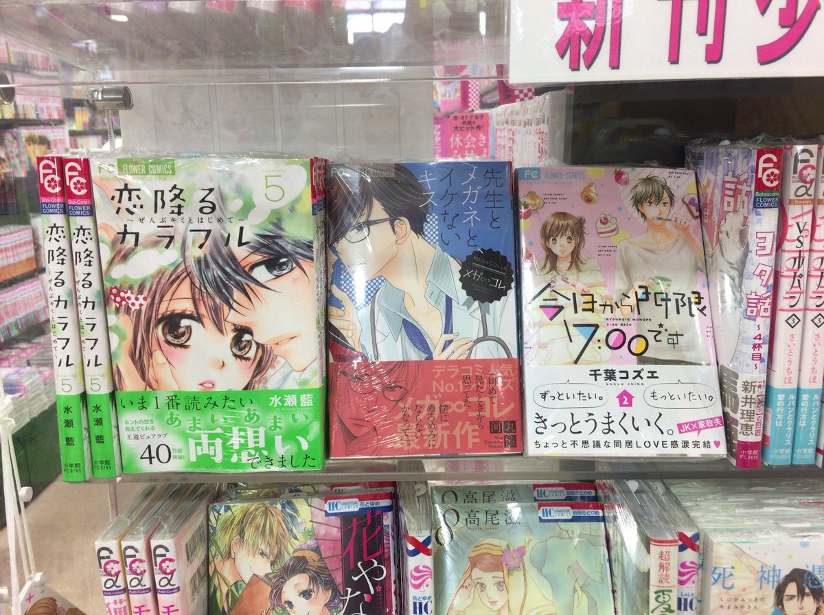 くまざわ書店 八王子南口店 コミック新刊 オレ嫁 8巻 世界は中島に恋をする 3巻 夢恋 恋降るカラフル 5 巻 など入荷しています くまざわ書店 八王子南口店 コミック新刊 オレ嫁 8巻 世界は中島に恋をする 3巻 夢恋 恋降るカラフル 5 巻 など入荷しています