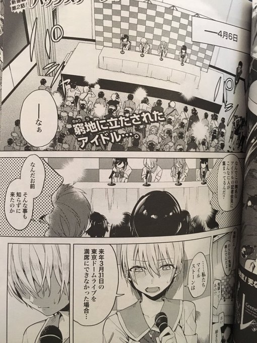 コミックゼノンにてバックテージ2話掲載されてます!今回は色んな事が起こる盛りだくさんな内容です。ニイマルのイチオシのコマは夢乃の某アニメショップへの愛溢れるコマなのでゼノン買われた方はよろしくお願いします! 