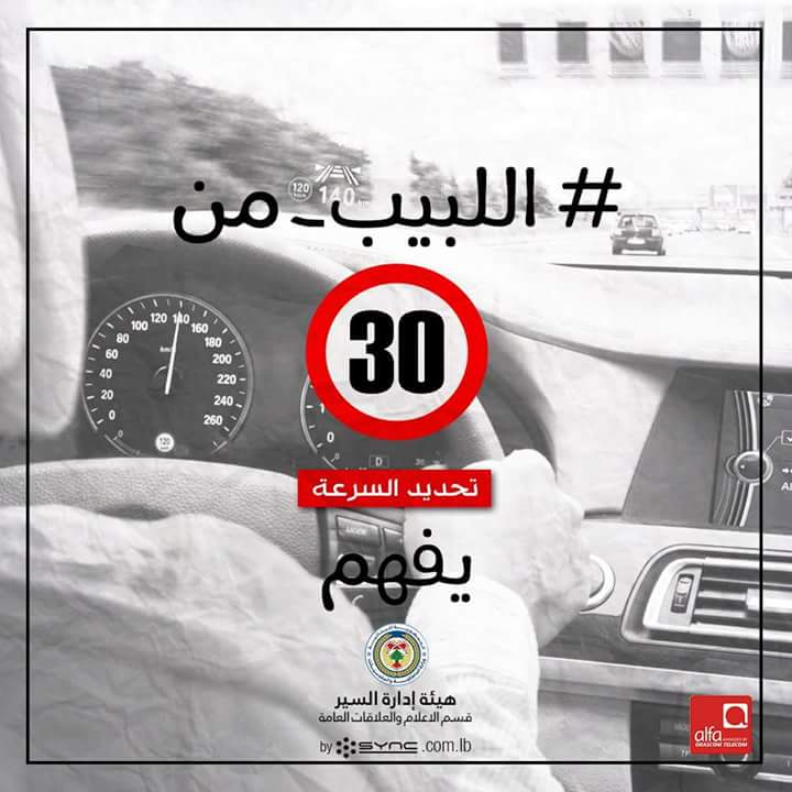 MichelMoutran's tweet photo. أبرز هاشتاغات أطلقتها #غرفة_التحكم_المروري ولاقت رواجا على قنوات التواصل الإجتماعي:
#ما_متت_ما_شفت_مين_مات
#منحط_دركي_لكل_سيارة
#SelfieRS https://t.co/3WBd4bpkOW