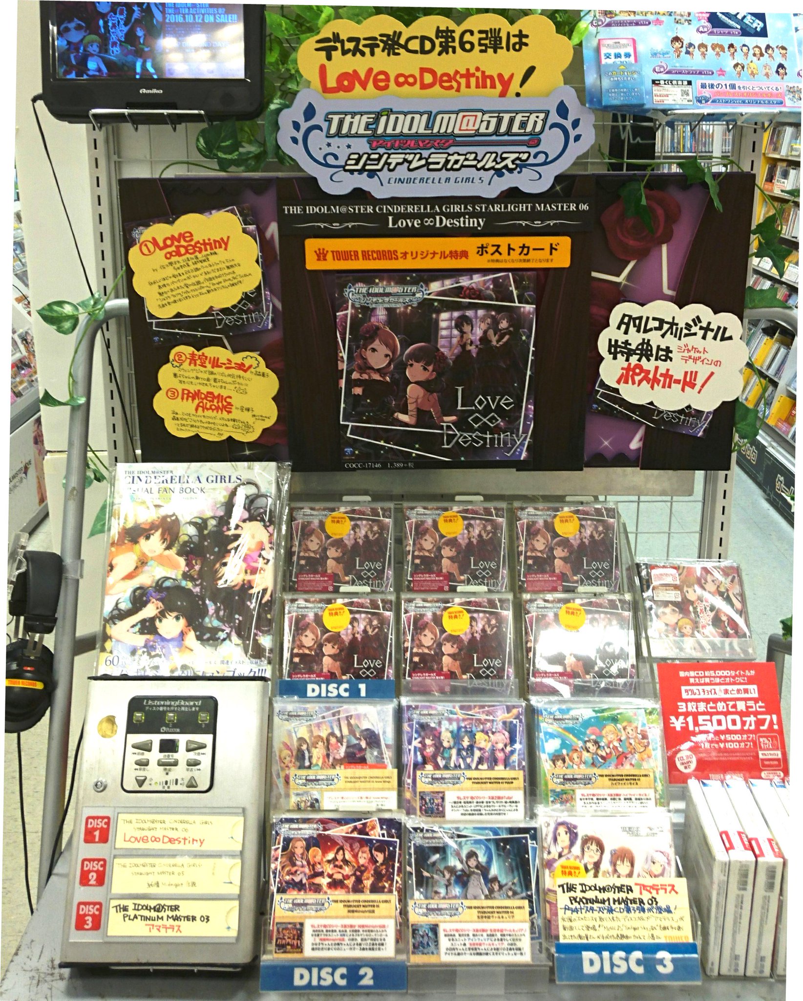 タワーレコード新宿店 در توییتر Toweranime新宿 デレステ発cd最新作 Love Destiny は本日発売 クールでオトナな魅力にあふれた表題曲 藍子ちゃんの新ソロ曲も最高ですが輝子ちゃんの新曲 Pandemic Alone の衝撃がとにかくハンパないです 店内にかかる度に タワーレコード新宿店 در توییتر Toweranime新宿 デレステ発cd最新作 Love Destiny は本日発売 クールでオトナな魅力にあふれた表題曲 藍子ちゃんの新ソロ曲も最高ですが輝子ちゃんの新曲 Pandemic Alone の衝撃がとにかくハンパないです 店内にかかる度に