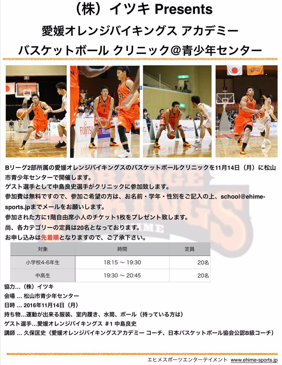 松山市青少年センター