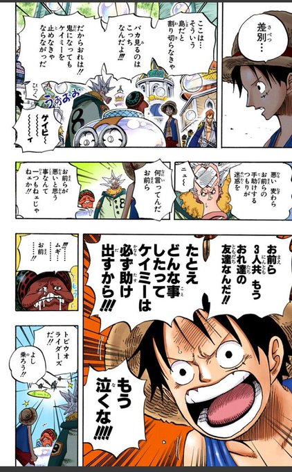 ワンピース ベポの強さ 能力がヤバい 懸賞金やローとの過去をネタバレ解説