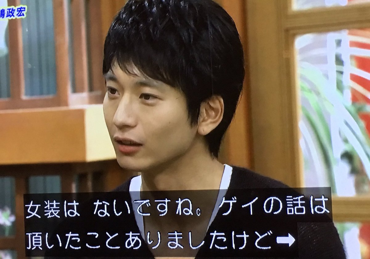 ちゃちゃまろ どうか女装経験のある向井理にゲイ役再オファーお願いします ちゃちゃまろ どうか女装経験のある向井理にゲイ役再オファーお願いします