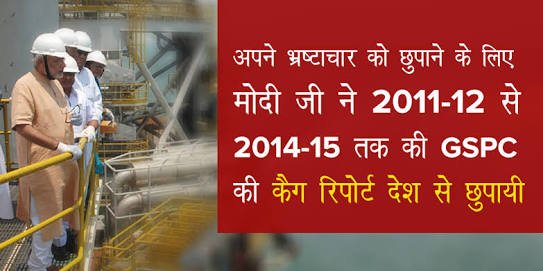 geetv79's tweet photo. #NoGasNoCash
Why CAG Report Kept Hidden 3 Years❓
➡This is No "Presumptive" Loss
#ModiKGScam =Real Loss 19700 Cr 💰💰
#ONGCPays4ModiGSPCscam https://t.co/CLEp63ROUe