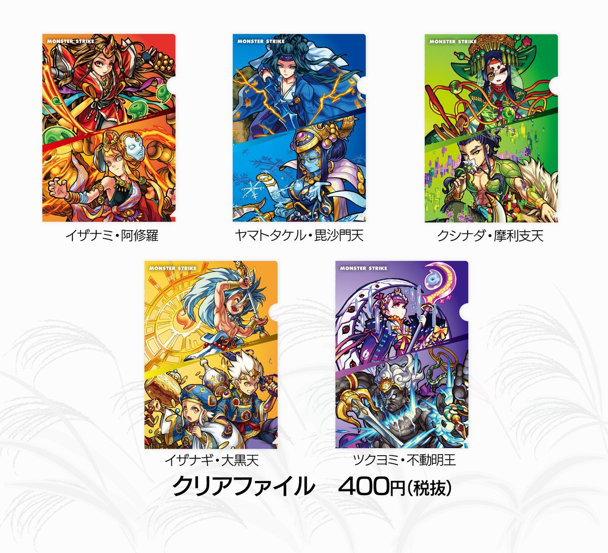Xflagイベント 公式 A Twitter おすすめアイテムの紹介 キャラクターのクリアファイルは全14種類 お気に入りキャラを見つけてぜひゲットしてください 現在仙台会場にて販売中 モンスト モンスト物産展 T Co Xmygbme0dn Xflagイベント 公式 A Twitter おすすめアイテムの紹介 キャラクターのクリアファイルは全14種類 お気に入りキャラを見つけてぜひゲットしてください 現在仙台会場にて販売中 モンスト モンスト物産展 T Co Xmygbme0dn