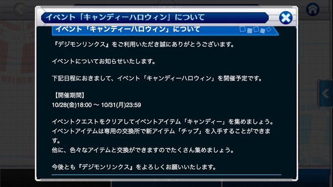デジモン広報委員会さん がハッシュタグ デジモンリンクス をつけたツイート一覧 1 Whotwi グラフィカルtwitter分析