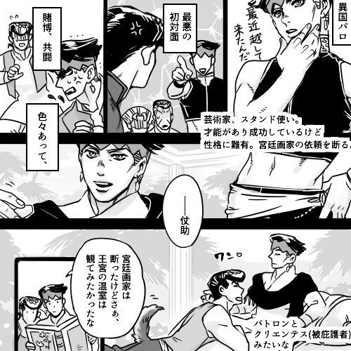 腐向けJ×R ベッタベタなパロが描きたくなった時のもの 