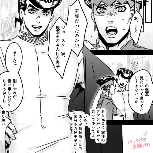 腐向けJ×R ベッタベタなパロが描きたくなった時のもの 