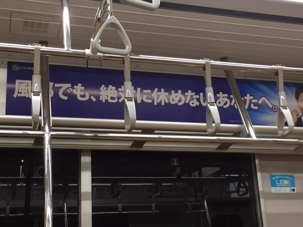 「風邪でも絶対に休めないあなたへ」みたいな薬を作ったらもっと休めなくなるんですけどｗ