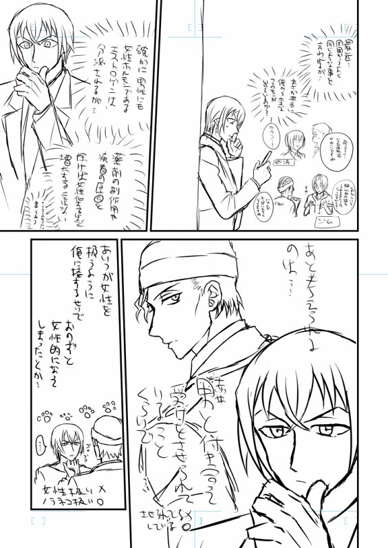 推理シーン描きたいなって思ってた 