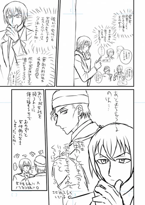 推理シーン描きたいなって思ってた 
