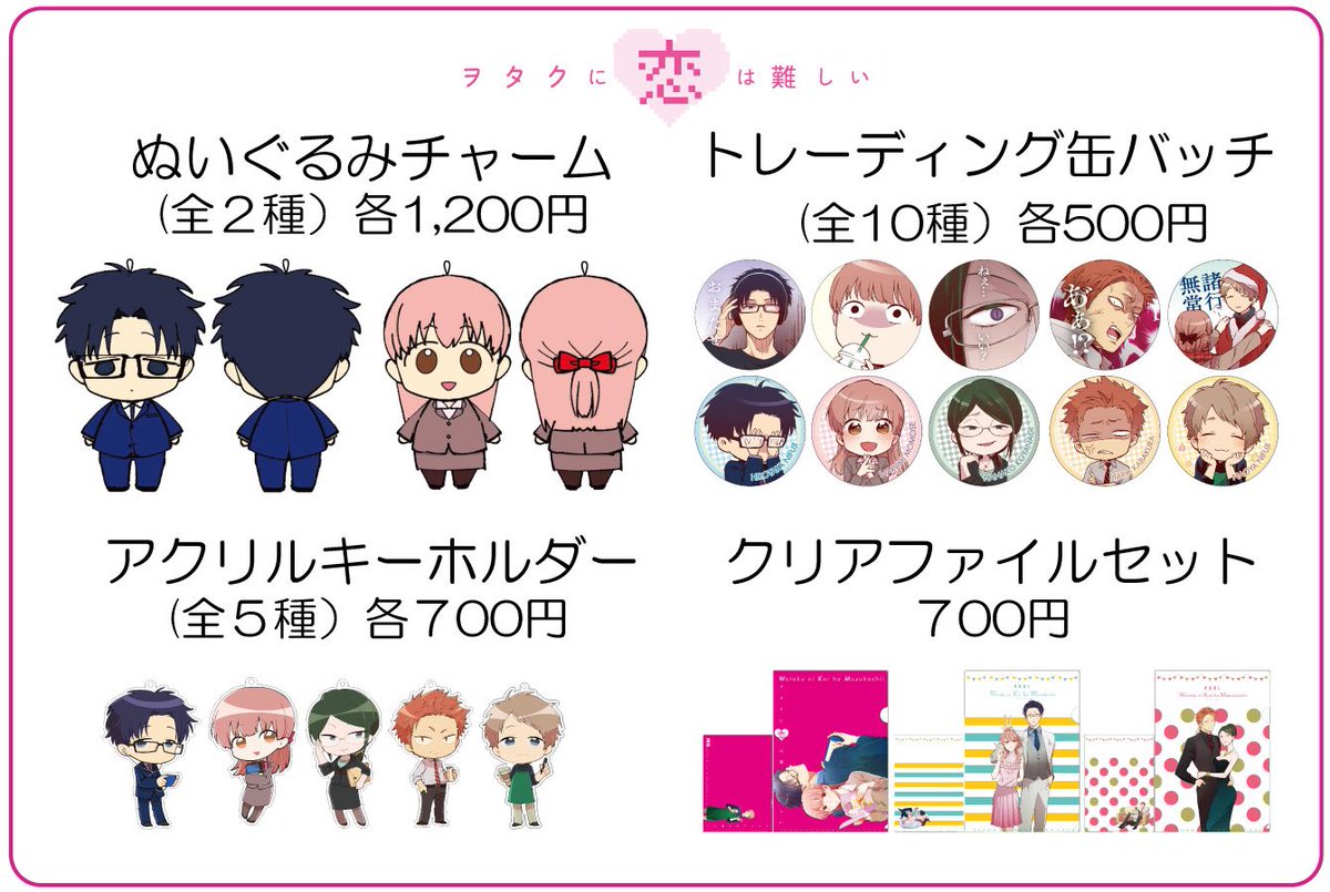 一迅社オンラインショップ&イベント情報 on X: