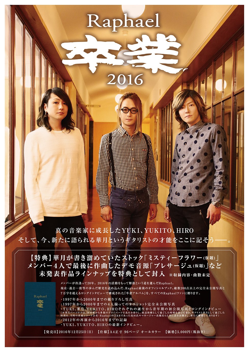 【保証書付】 Raphael official on X:  その他