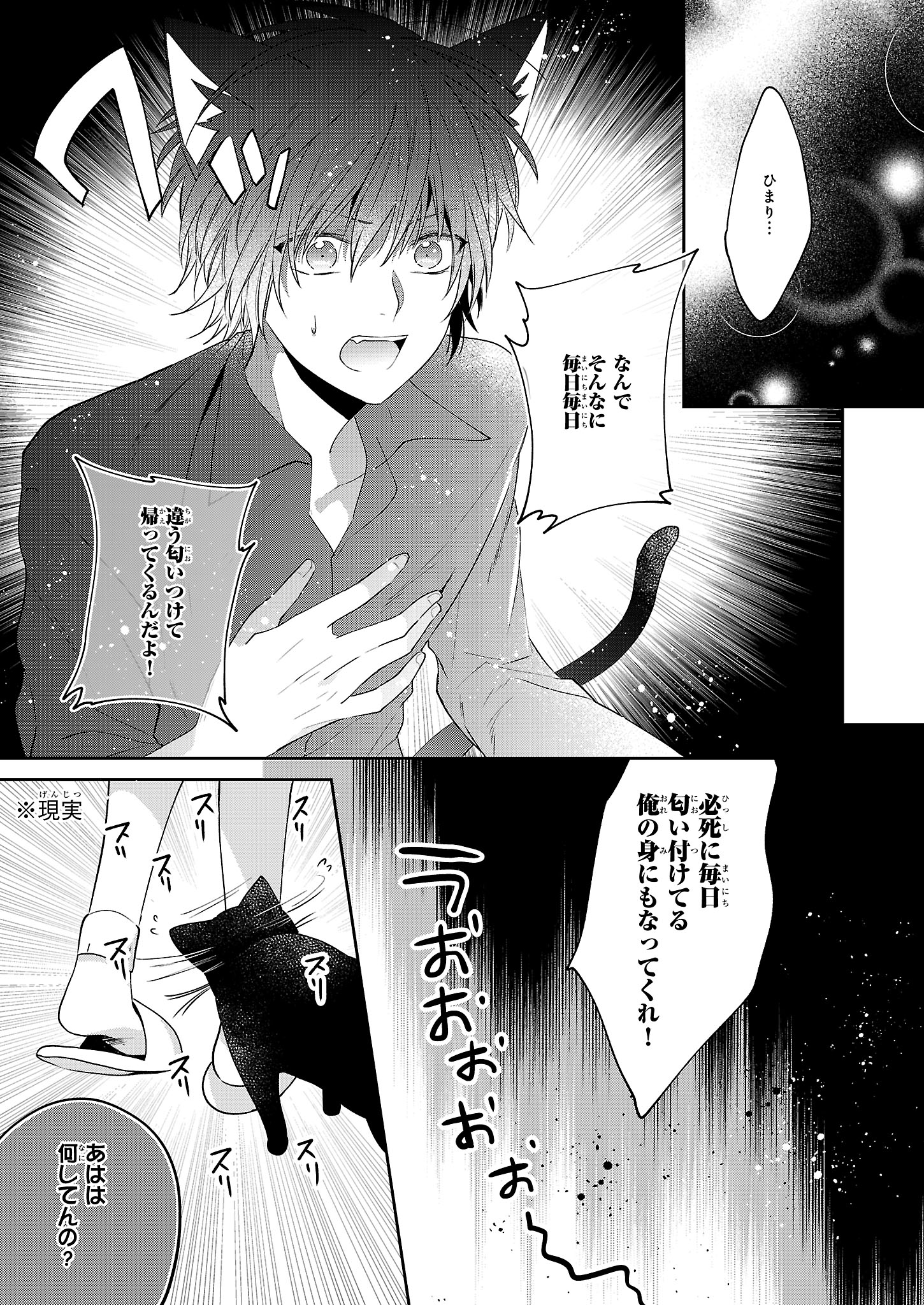 توییتر ビーズログコミックス در توییتر ヤンデレ猫彼氏 猫ちゃんあるあるネタ ビーズログｃｈｅｅｋ更新のお知らせ 猫彼氏 壱コトコ Pixivコミック T Co Kydaytrbio Pixivコミック 漫画 T Co Jnagsvg9bw