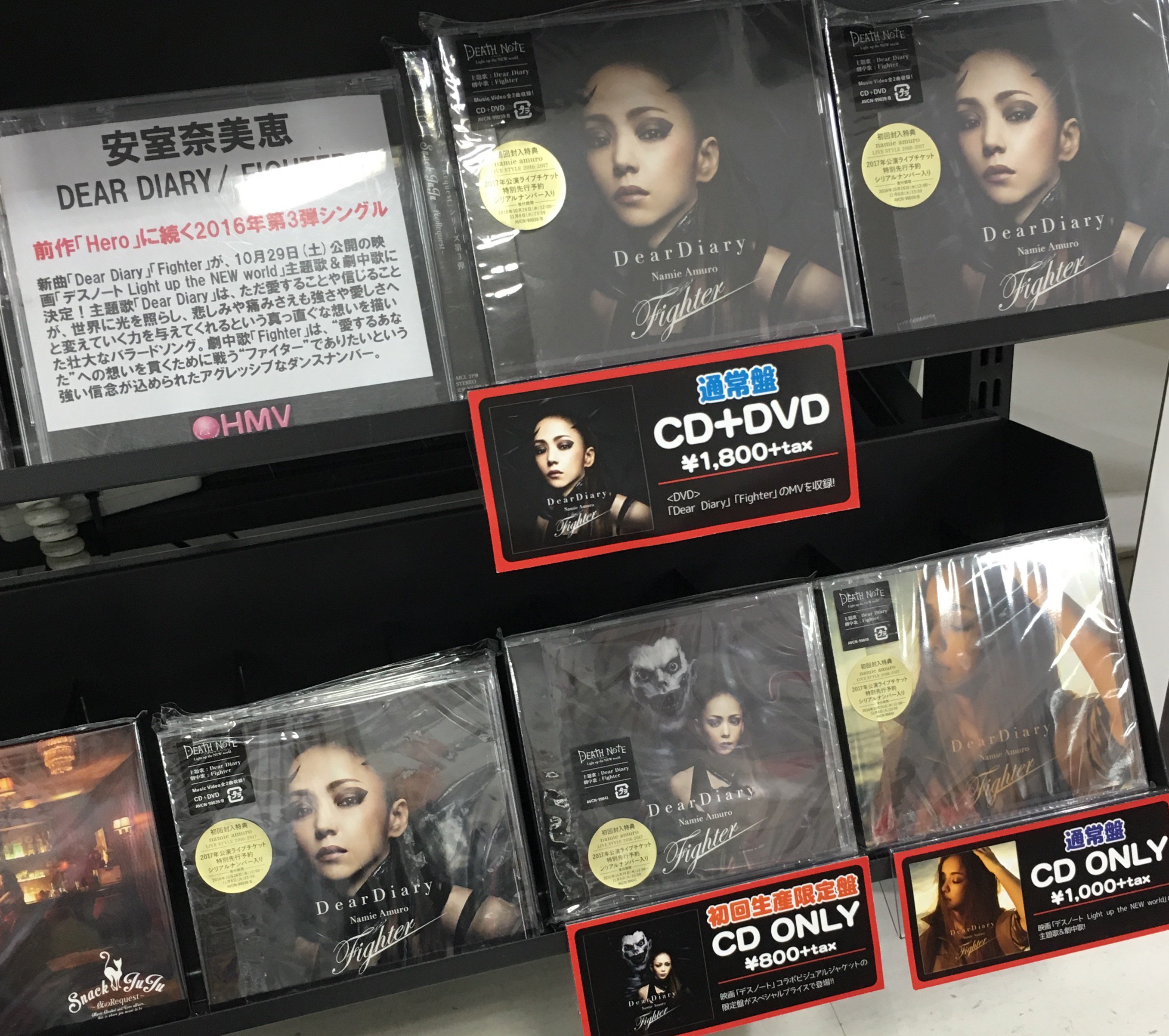 Hmvグランフロント大阪 安室奈美恵 シングル Dear Diary Fighter 発売日 前作 Hero に続く16年第3弾シングル 映画 デスノート Light Up The New World の主題歌 Dear Diary と 同映画の劇中歌 Fighter を収録 T Co Eekuzxgsbt