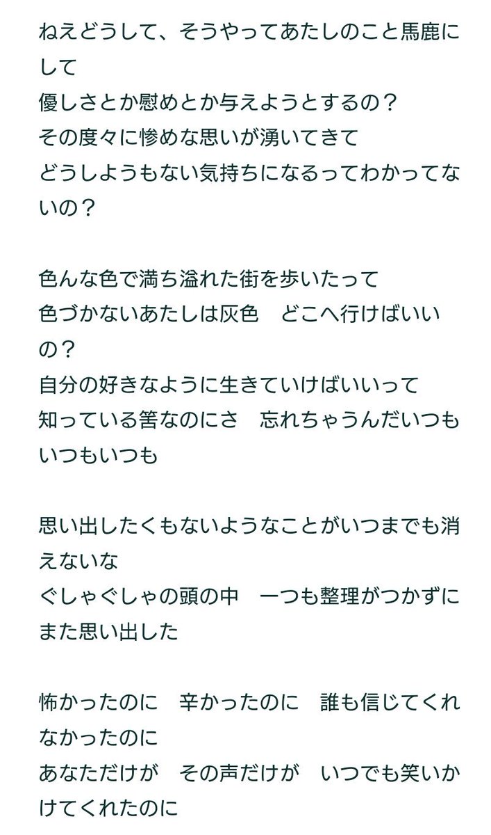 チルドレン 歌詞 と アダル アダルトチルドレン/カンザキイオリ