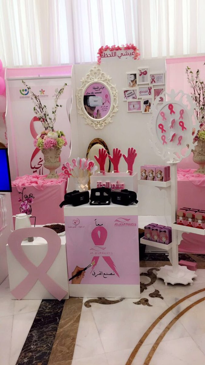حملة سرطان الثدي Breast Cancer5 Twitter