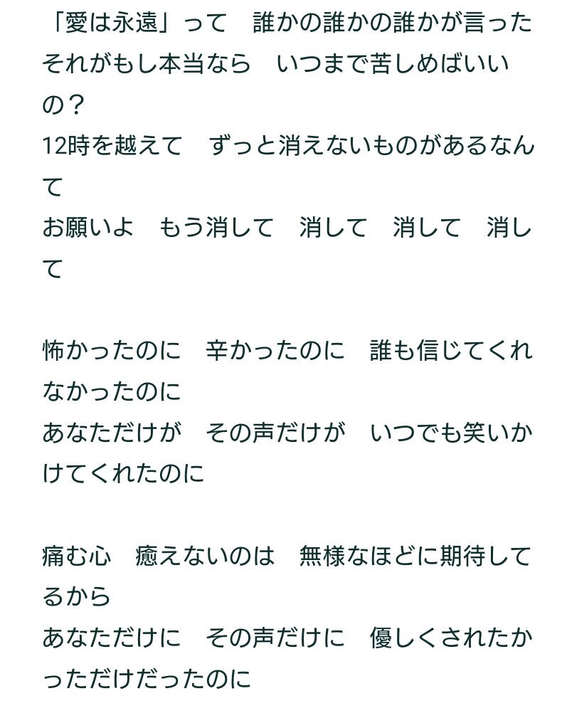 Twitter இல つかさ まりも 米津玄師 シンデレラグレイ の歌詞 恋愛の歌だけど読み方次第ではアダルトチルドレンを完全に殺しに来てると私の中で話題沸騰中なので 生きづらさ 特に対人関係 を抱えてる人には是非聴いて欲しいけど当たり所が悪いと死ぬ T Twitter இல つかさ まりも 米津玄師 シンデレラグレイ の歌詞 恋愛の歌だけど読み方次第ではアダルトチルドレンを完全に殺しに来てると私の中で話題沸騰中なので 生きづらさ 特に対人関係 を抱えてる人には是非聴いて欲しいけど当たり所が悪いと死ぬ T