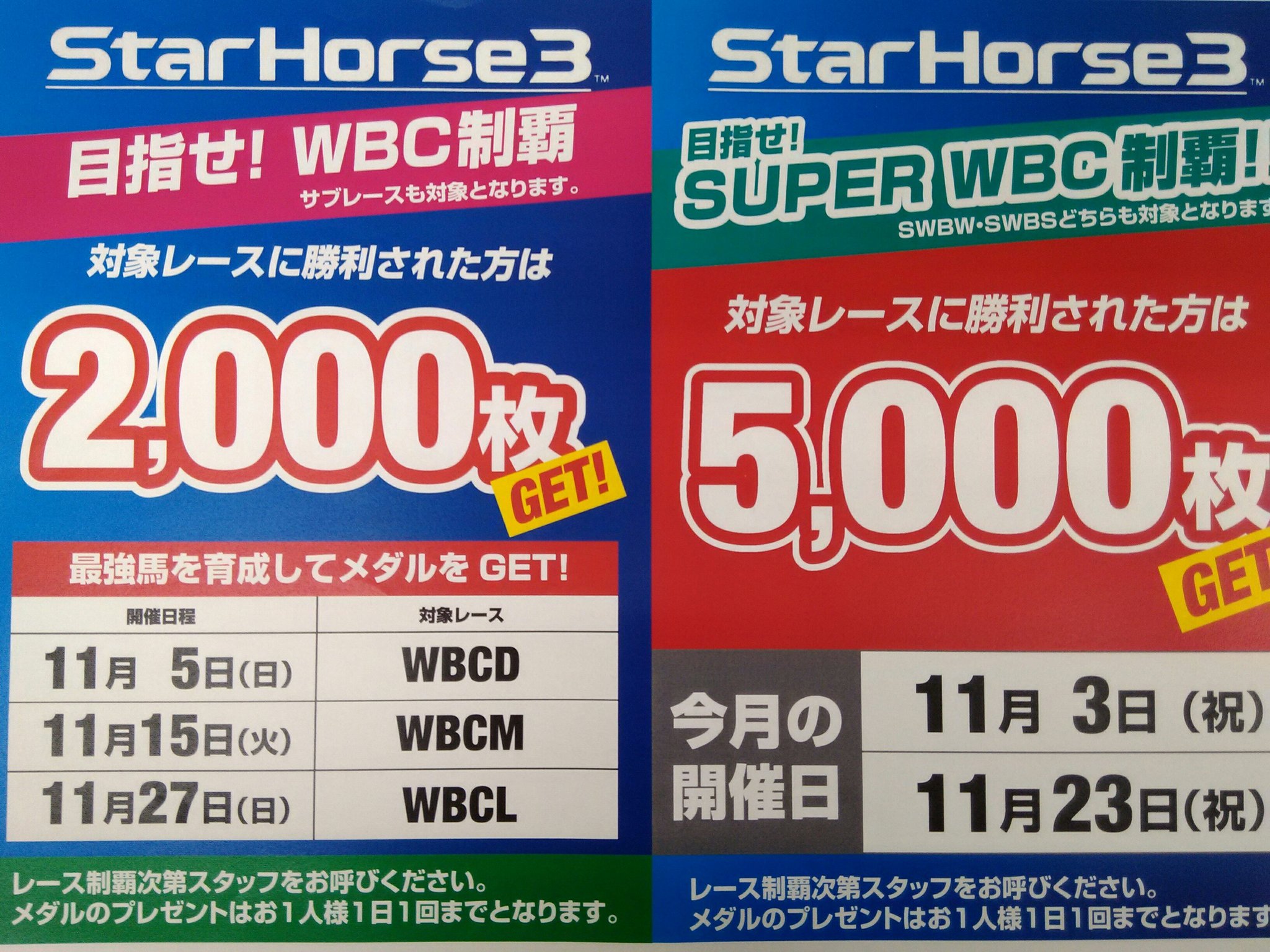 ラウンドワン 富士店 on X: 