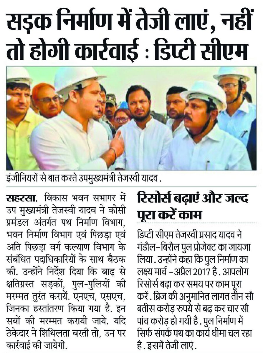 Tejashwi Yadav tweet media