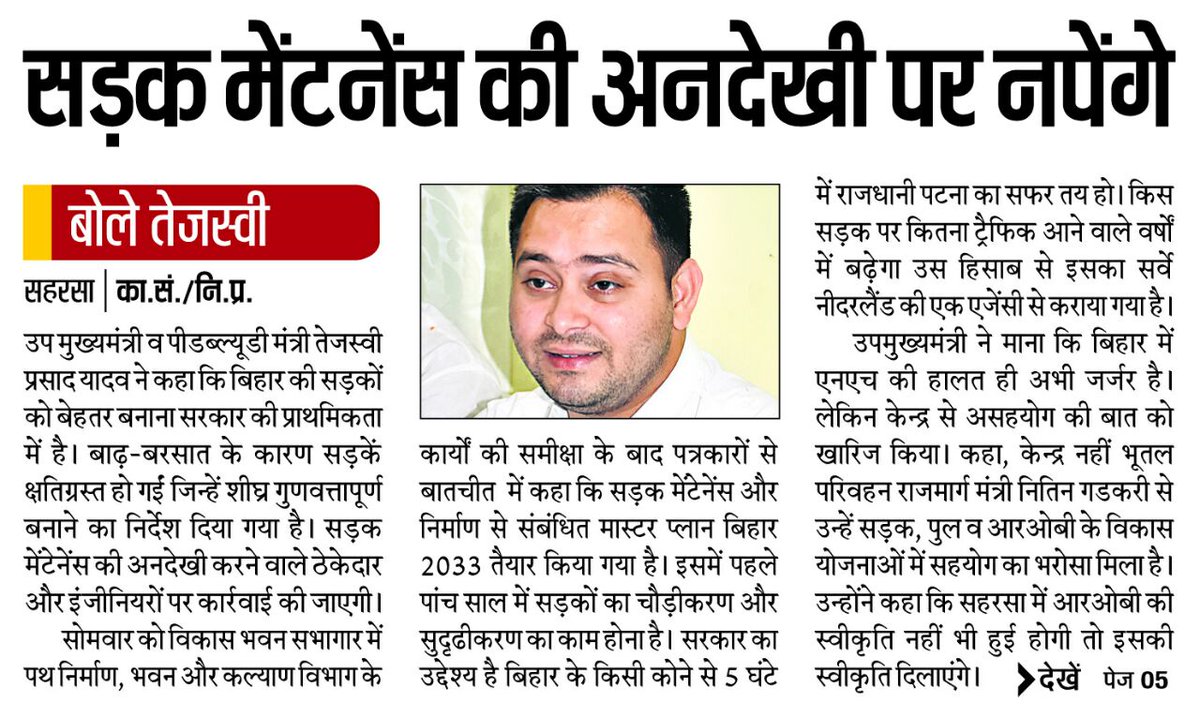 Tejashwi Yadav tweet media