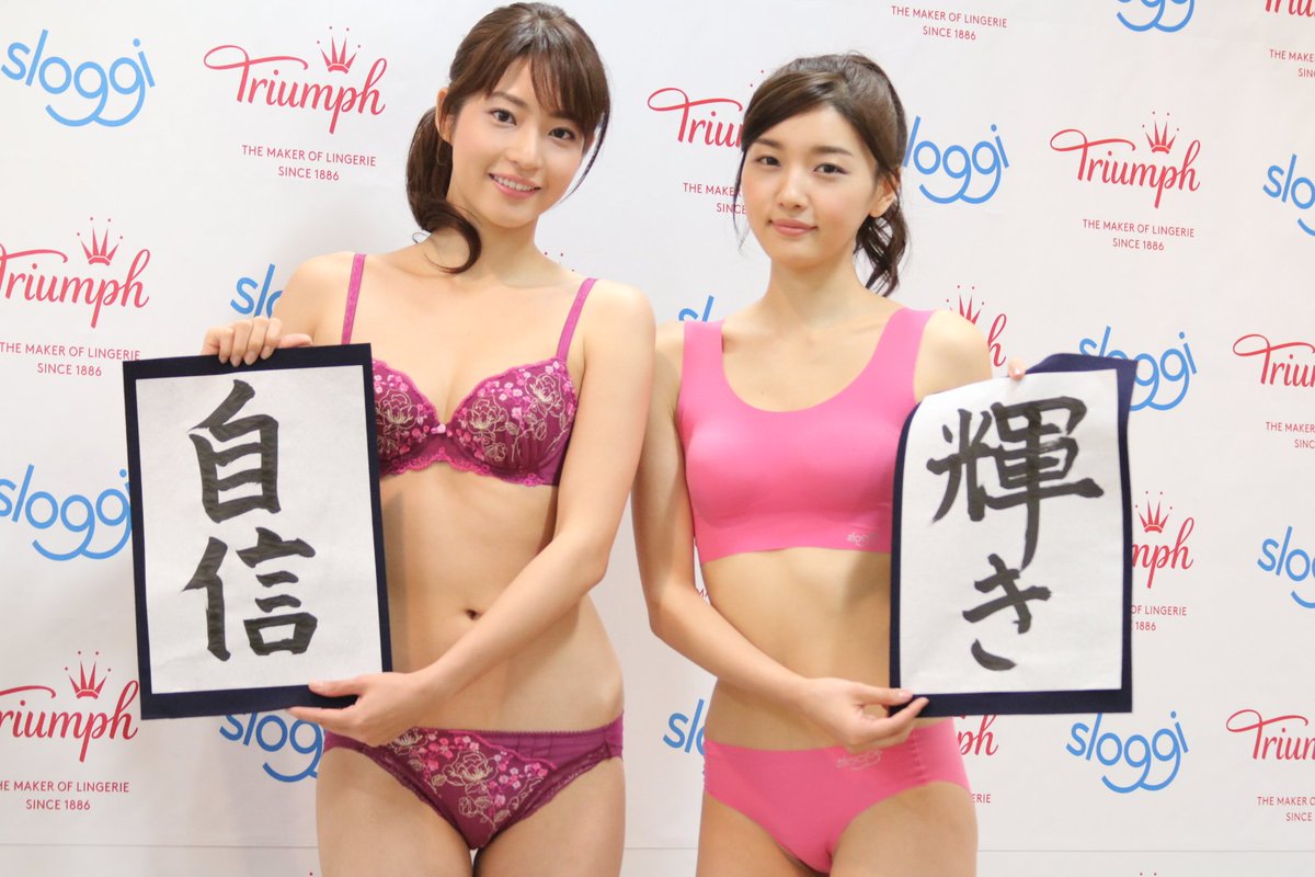 ドワンゴジェイピーnews Twitterren 17トリンプ イメージガール 決定 はつらつスポーツ大好き美女 ドワンゴジェイピーnews T Co Zp6jmigqcu トリンプイメージガール