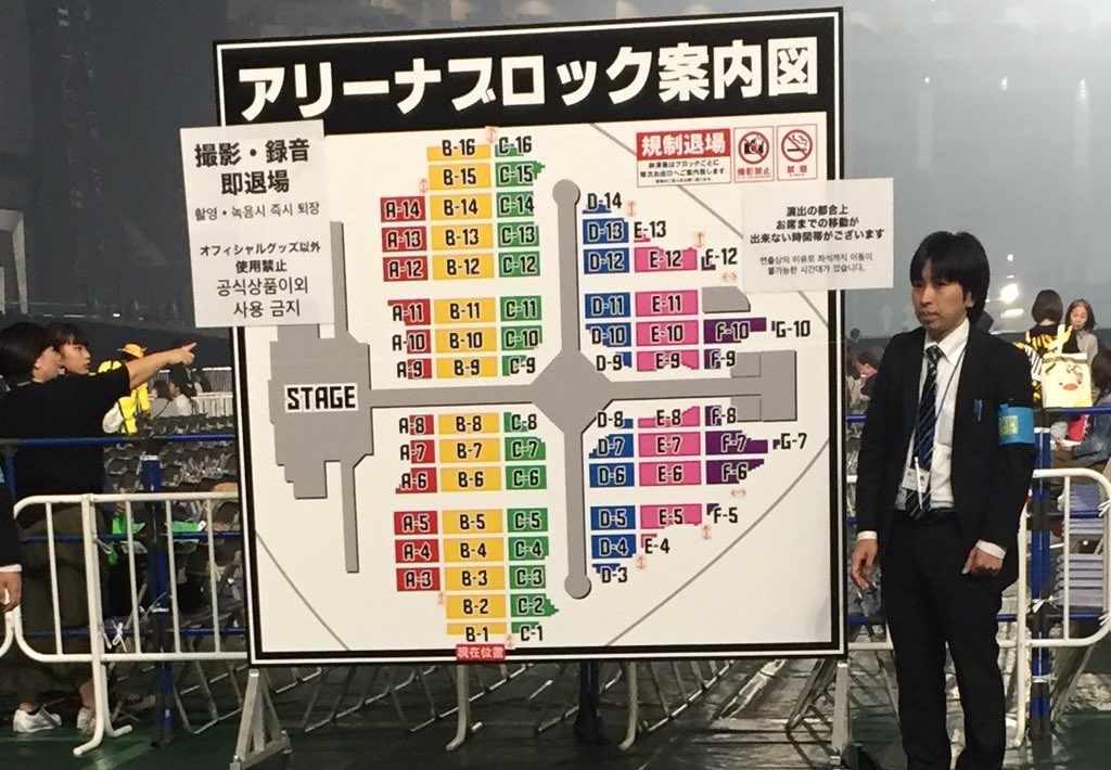 _SZO125JH_'s tweet photo. 2PM 東京ドーム アリーナ座席表 https://t.co/Xt0WRNUXx2
