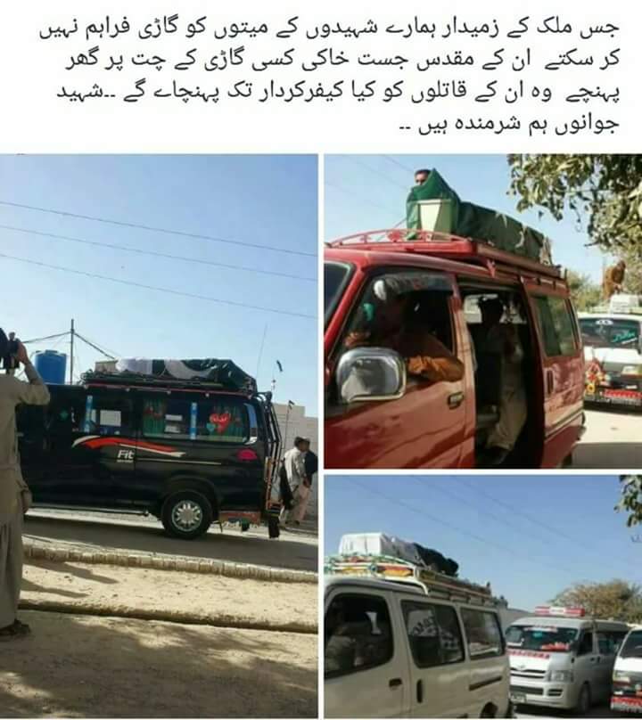 hakeem_tareenn's tweet photo. #QuettaAttack
ہم کو تو گاڑی بھی نہیں ملی آپنو کو گھر لے جانے کے لے https://t.co/GxOiUfopQf