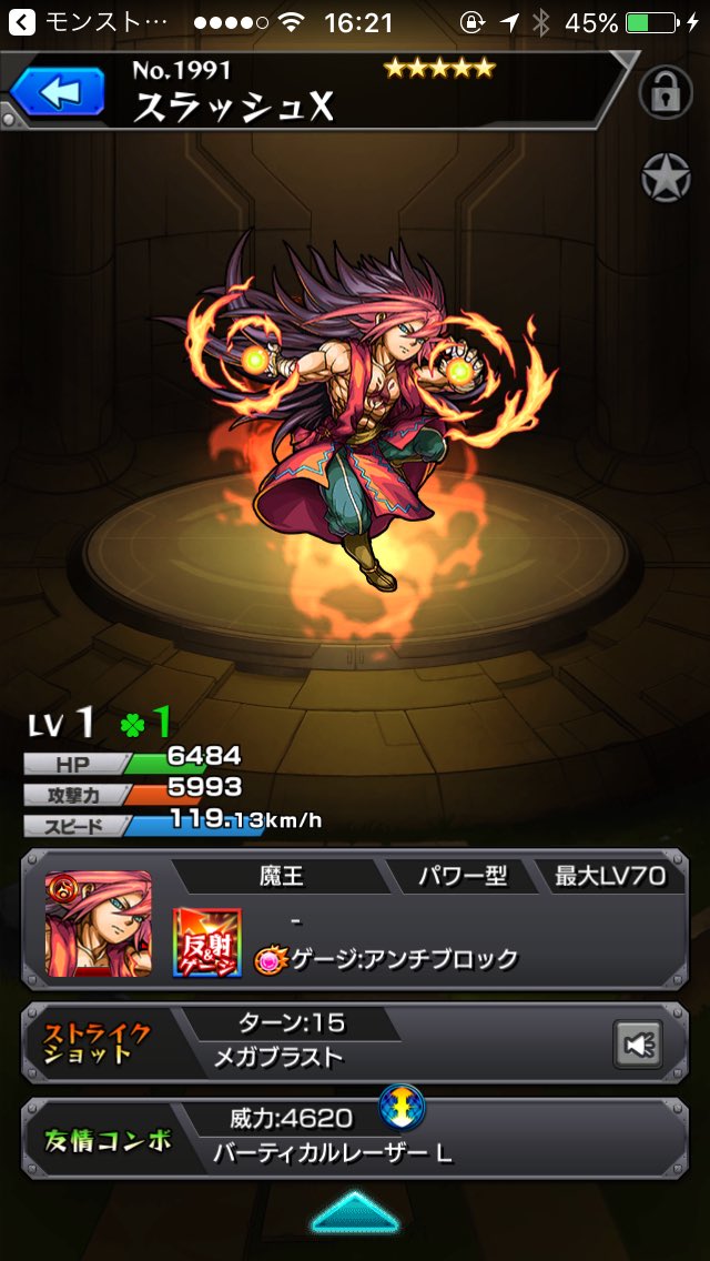 Xの覚醒 Xの覚醒