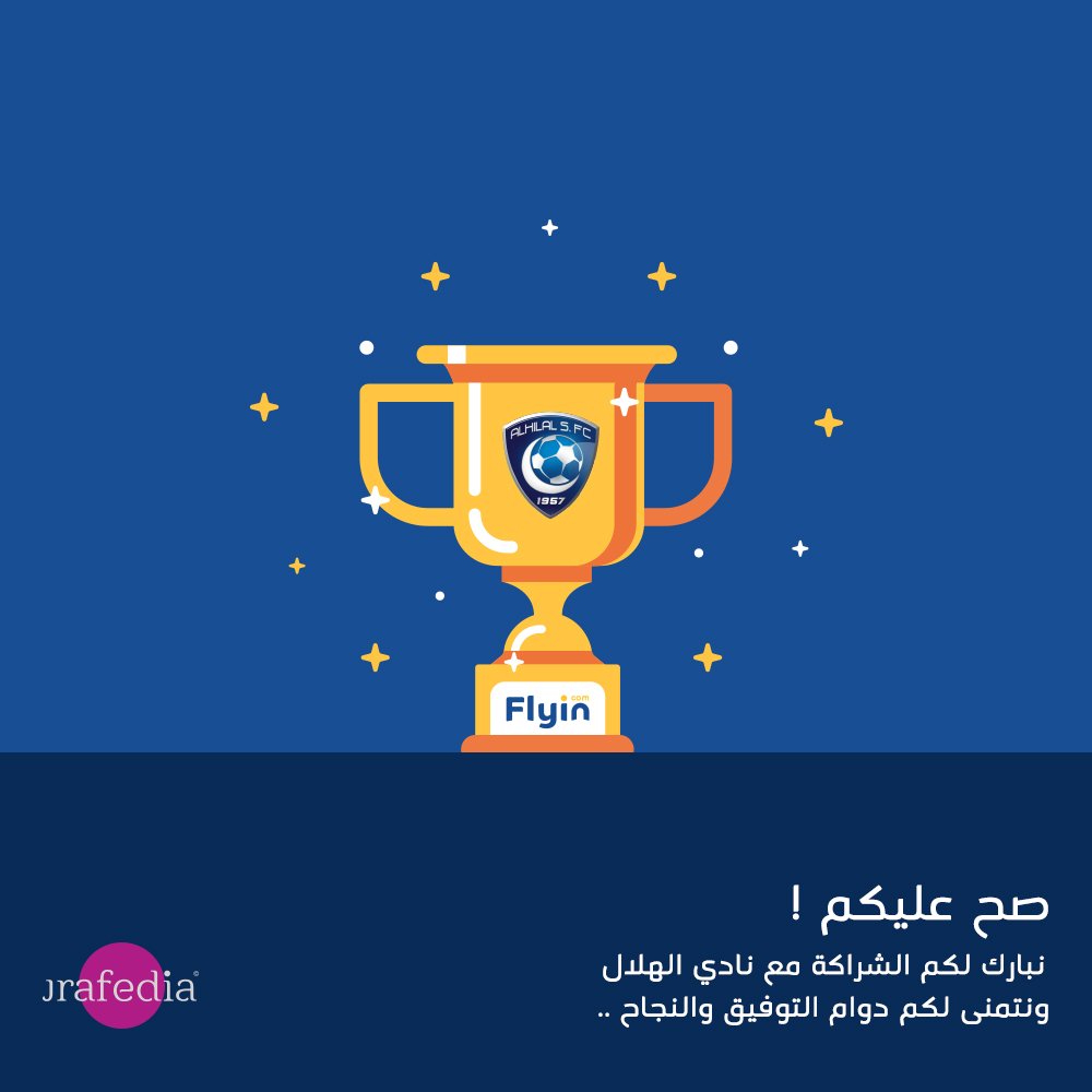 jrafedia's tweet photo. نبارك لفلاي إن الشراكة مع نادي الهلال 

#صح_عليكم @flyincom #flyincom https://t.co/FkoWGelepQ