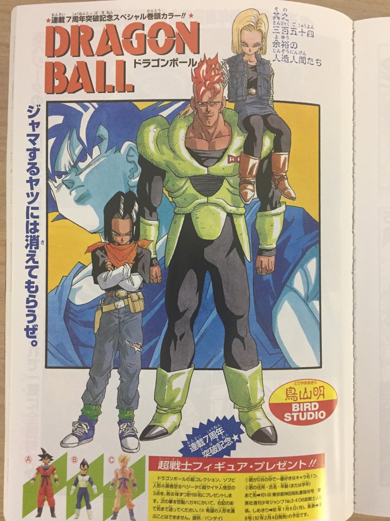 かせい ドラゴンボール 今週金曜日は Db総集編 の発売日 Legend13は 人造人間 セル編 です 未知の恐怖 人造人間たちとの闘いを 連載当時を再現したカラーページで味わってください Db総集編 T Co G5bketahoo かせい ドラゴンボール 今週金曜日は Db総集編 の発売日 Legend13は 人造人間 セル編 です 未知の恐怖 人造人間たちとの闘いを 連載当時を再現したカラーページで味わってください Db総集編 T Co G5bketahoo